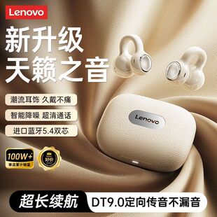 气骨传导蓝牙耳机开放耳夹式 长续航运动跑步 联想EA430新款 Lenovo