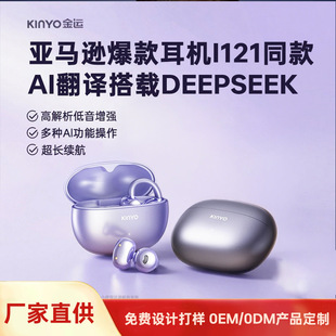 I121耳机 I2蓝牙耳机AI翻译运动高颜值超长续航久戴不痛不入耳夹式