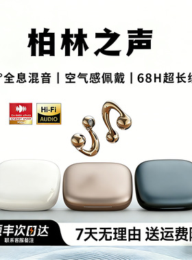 跨境蓝牙耳机降噪无线挂夹式开放耳式不入耳防水运动超长续航无限