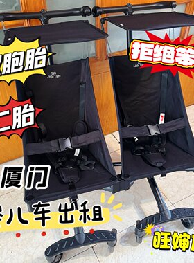厦门双胞胎婴儿车出租二胎二娃宝宝车租赁小虎子超轻便代步童车