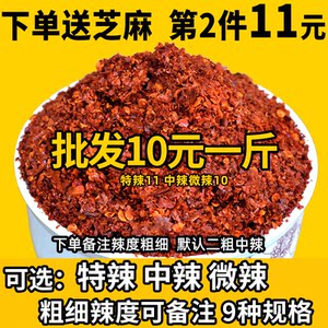 辣椒面超辣四川重庆特产香辣特细商用变态魔鬼椒二荆条500g辣椒粉