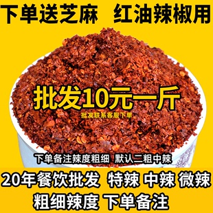 辣椒面超辣四川重庆特产香辣特细商用变态魔鬼椒二荆条500g辣椒粉