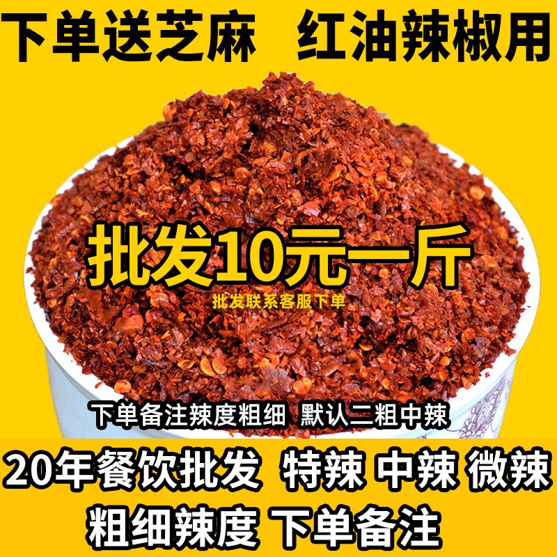 辣椒面500g川渝特产二荆条魔鬼椒