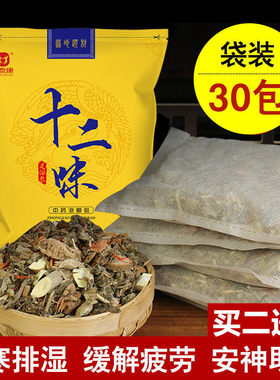 金泰康泡脚中药包老姜草本