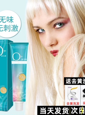 VIKADA漂发剂褪色剂漂发膏漂粉加双氧头发男士白金色染发膏不伤发