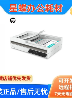 惠普（HP）3600F1扫描仪A4幅面
