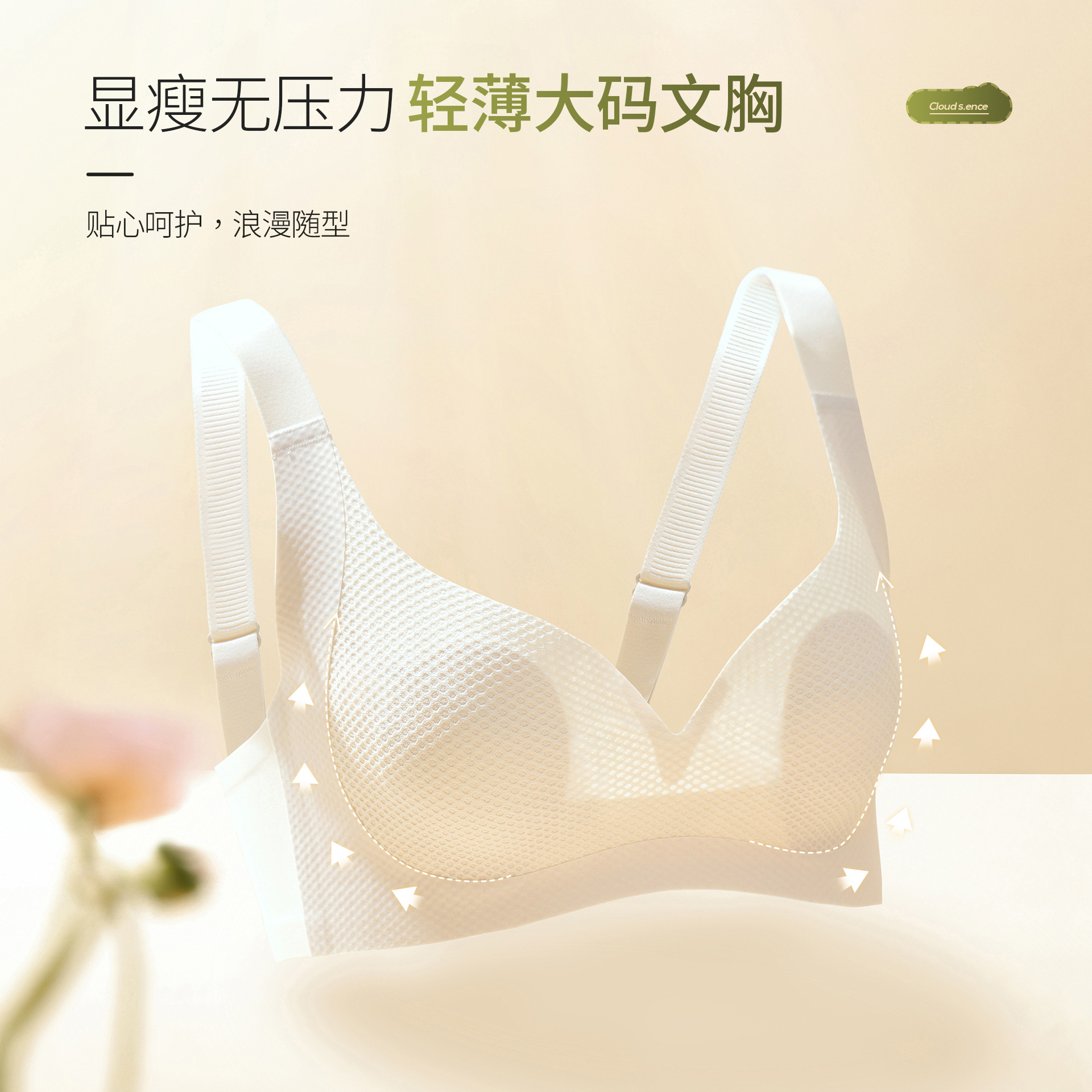 轻薄蕾丝大码兔耳杯内衣显瘦显小透气无痕亲肤舒适软支撑女文胸罩