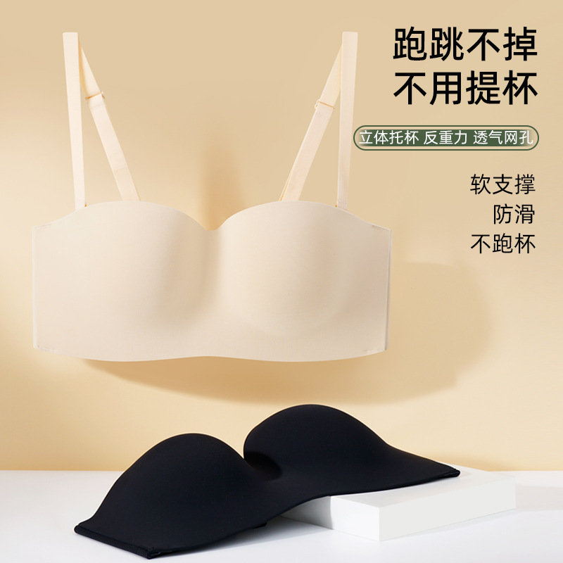 【B-E杯】大胸无肩带内衣女大码防下垂提拉无痕隐形防滑抹胸文胸