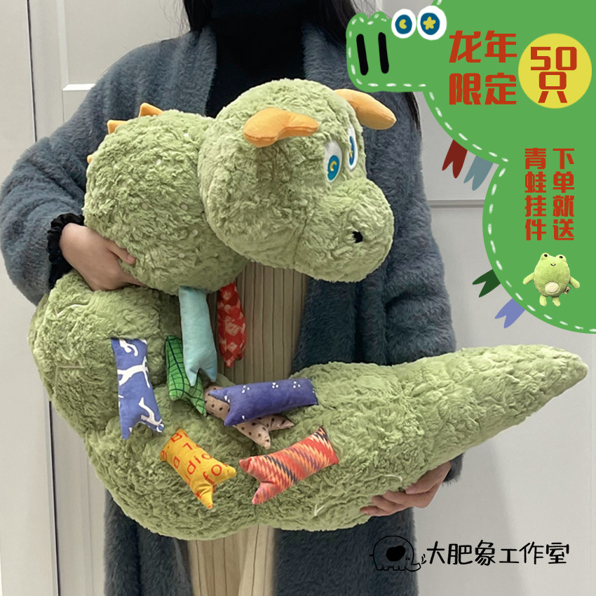 毛绒玩偶生日礼物大肥象龙玩偶
