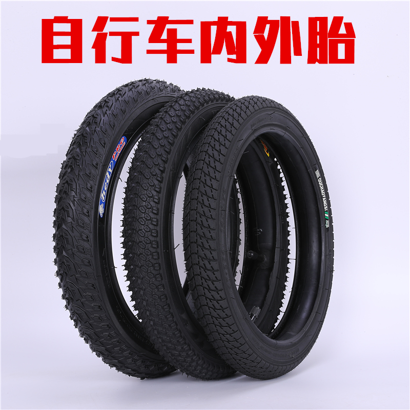 儿童自行车轮胎12/14/16/18/20寸1.75 2.125山地车内外胎童车外胎