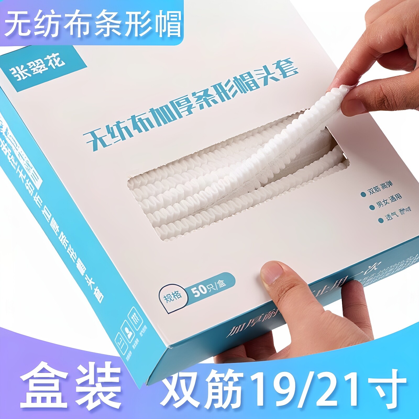 盒装加厚一次性无纺布帽子头套批发防尘厨师网帽工作帽劳保条形帽