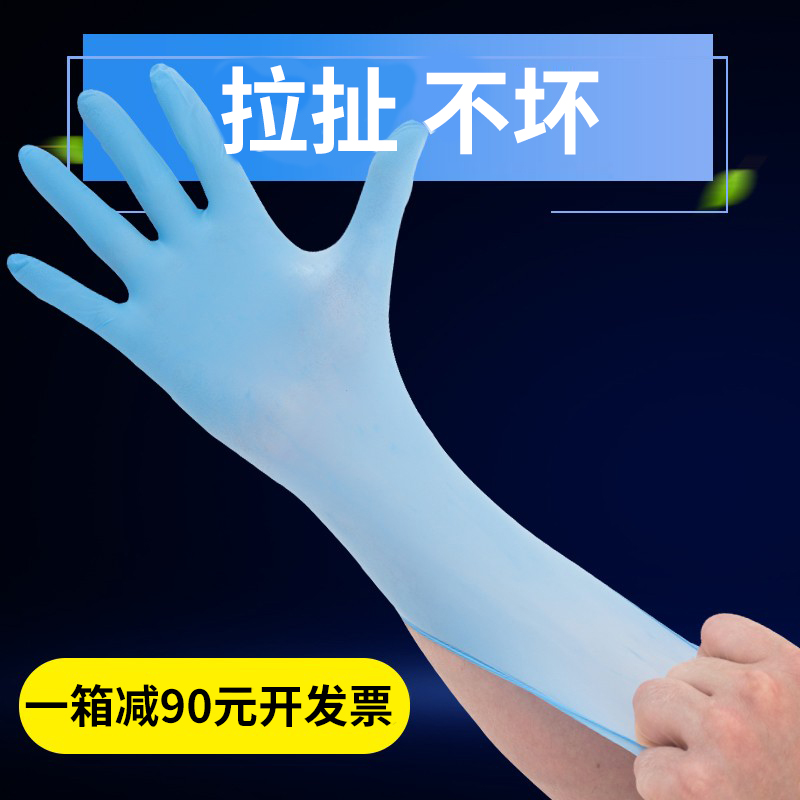 乳胶加厚手套100只盒装耐磨丁晴劳保防水塑胶美容工业男女一次性
