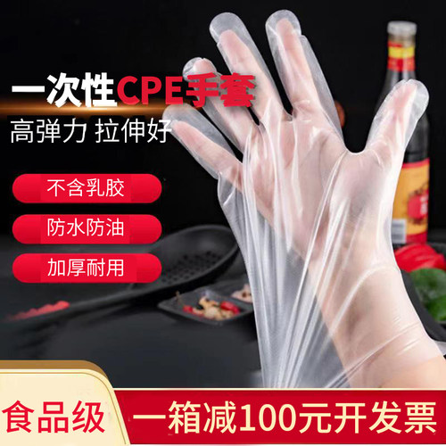 cpe特厚磨砂一次性手套防水防油