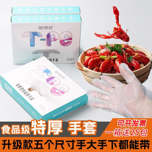 张翠花2克特厚t 手套食品级美容院用儿童成人商用 pe加长一次性