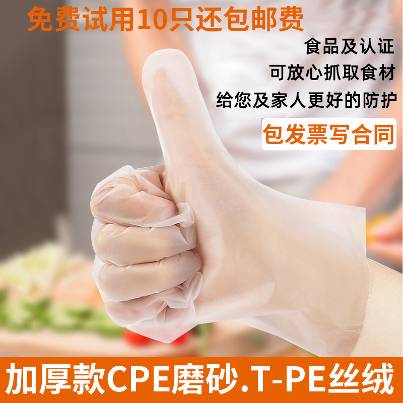 食品级加厚cpe手套t-pe一次性耐磨砂撕裂防水防油触摸屏美发食品