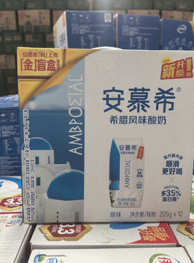 4月产伊利安慕希原味酸奶205g*12盒整箱正品常温酸奶特价临期