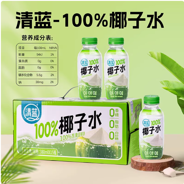 清蓝100%椰子水天然电解质水0脂椰汁饮料380ml*15整箱新鲜椰子水