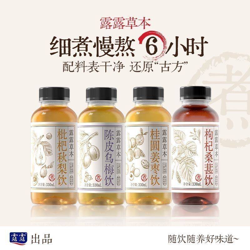 露露草本植物饮料330ml陈皮枸杞桑葚枇杷秋梨杏皮养生特价临期