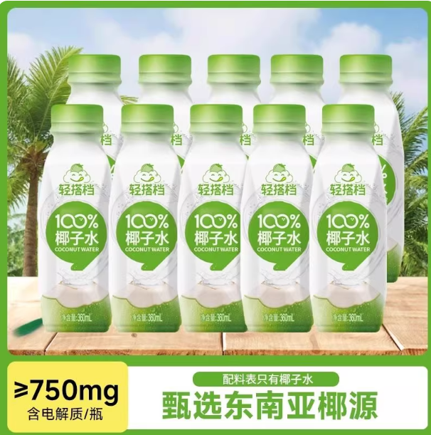 轻上100%椰子水0脂肪360ml 24瓶东南亚椰源椰青水椰子水果汁饮料
