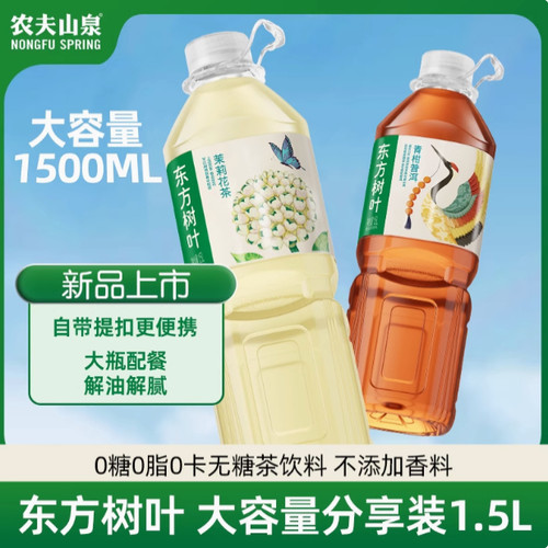 农夫山泉东方树叶无糖茶饮料茉莉花茶青柑普洱乌龙茶1.5L*6瓶整箱