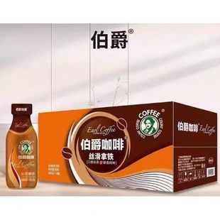 伯爵咖啡丝滑醇香浓郁拿铁生椰拿铁300ml*420ml*15瓶整箱提神饮品