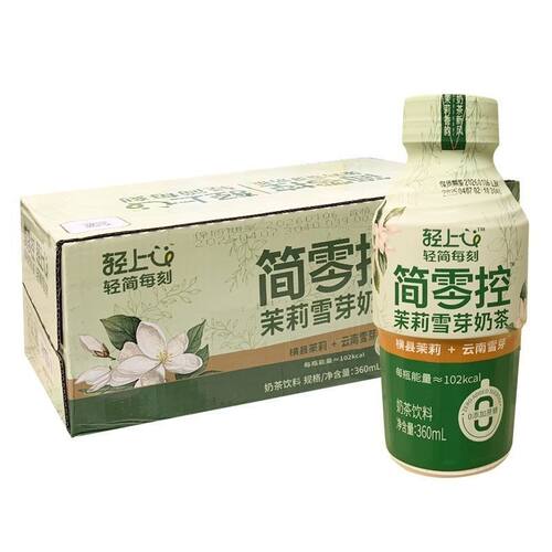 [轻上]简零控茉莉雪芽奶茶360ml瓶装饮料即饮特价临期清仓