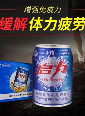 【娃哈哈】启力饮料250ml*24罐牛磺酸维生素饮料维生素特价清仓