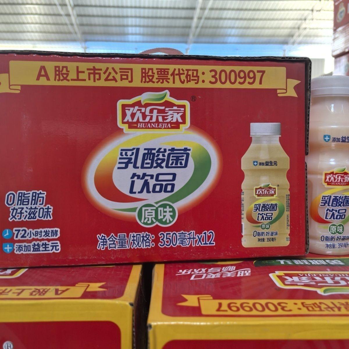 欢乐家350ml*12瓶乳酸菌饮料瓶装0脂肪原味活动儿童牛奶益生原味,咖啡/麦片/冲饮,含乳饮料,淘宝优惠券,粉丝福利购,淘宝优惠卷