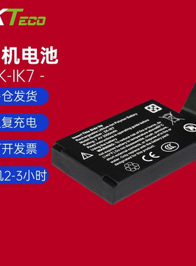 ZKTECO中控面部人脸iface502/302/702/CM20售饭机后备电池ZK-IK7