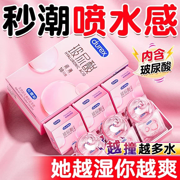 杜蕾斯玻尿酸润薄专为女性设计