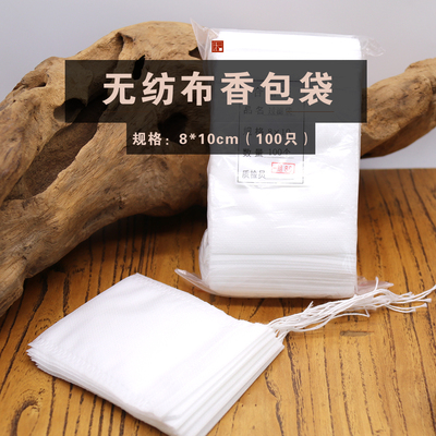无纺布袋香包袋10个装8*10cm香囊端午节香包泡茶袋香粉袋抽线煎药