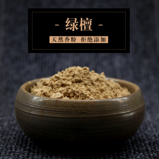 绿檀粉大包500克气味淡雅填充粉助燃粉合香可用卖完不进货低价出