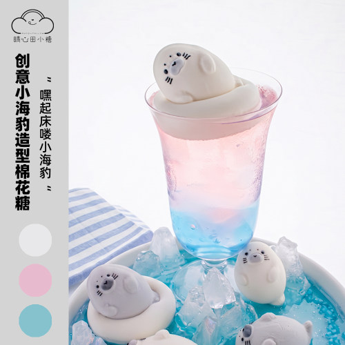 晴心田小糖小海豹造型手工棉花糖