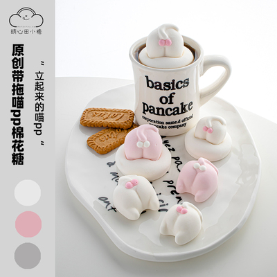 晴心田小糖卡通造型棉花糖