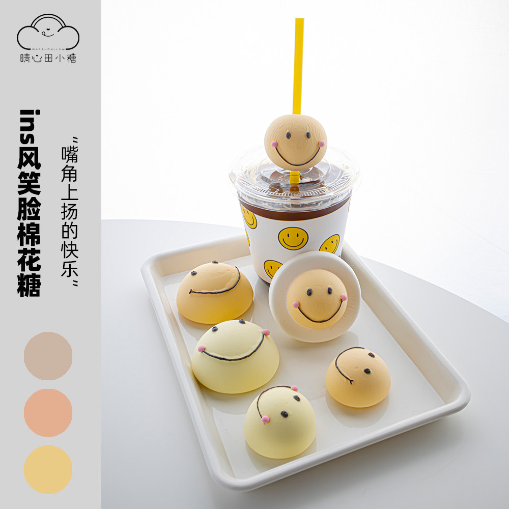 晴心田小糖ins风笑脸手工立体漂浮咖啡饮品奶茶伴侣棉花糖软糖,零食/坚果/特产,传统糖果,淘宝优惠券,粉丝福利购,淘宝优惠卷