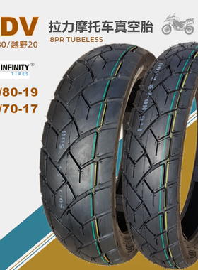 拉力ADV摩托车龟背轮胎110/80-19寸150/70-17正品真空抓地400X500
