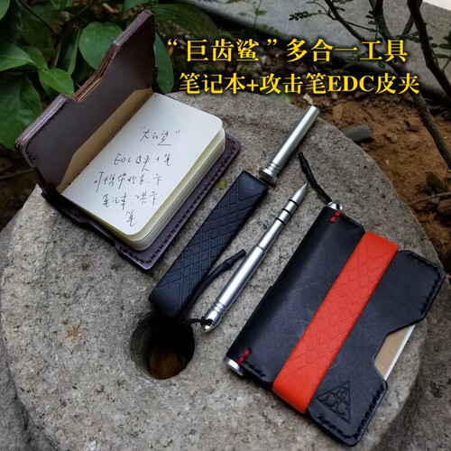 巨齿3合1笔记本军刀卡带EDC装备