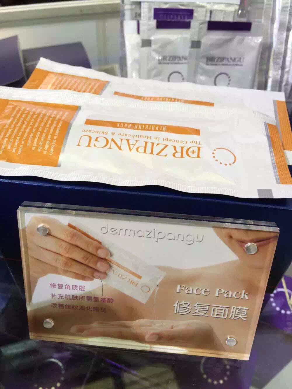 日本原装进口dr zipangu姬梵古氨基酸多糖液体修复角质层液体面膜