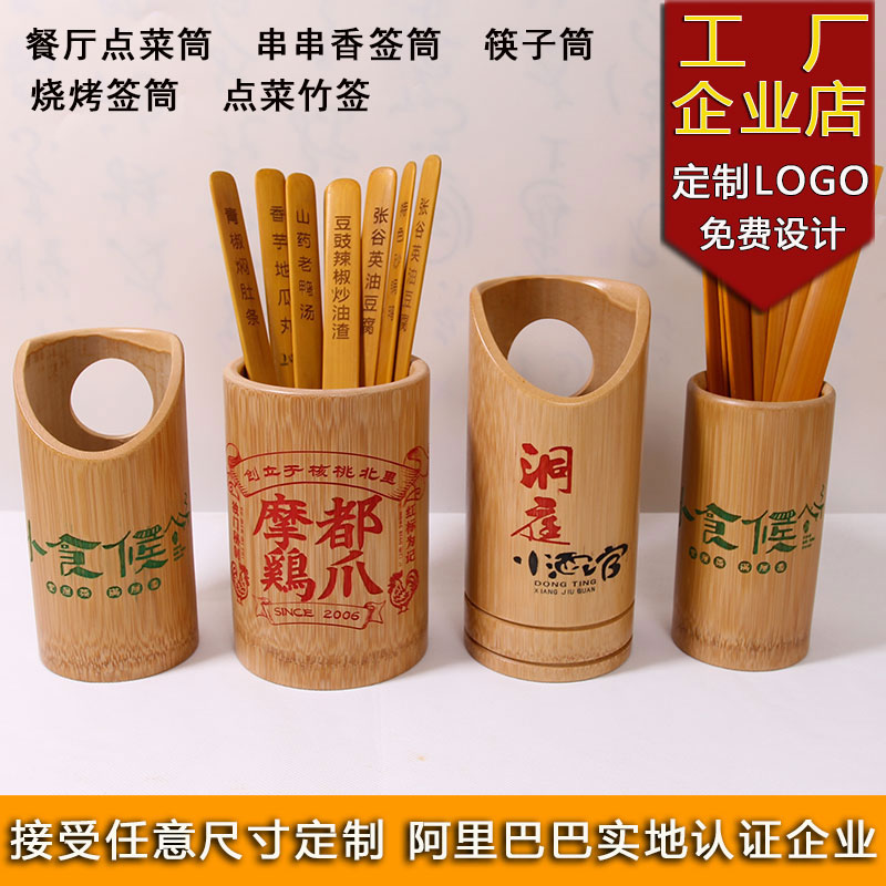 竹签筒竹菜牌竹片餐厅点菜签串串香竹筒烧烤签子筒商用复古筷子筒