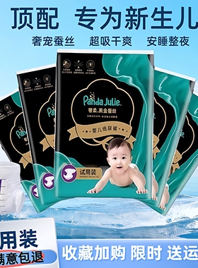 新生儿顶配新黑金帮宝宝拉拉裤纸尿裤透气干爽便携迷你试用体验装