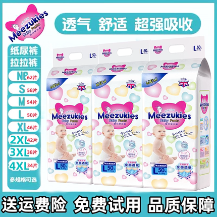 英国花王拉拉裤婴儿超薄透气纸尿裤宝宝全包臀一体裤尿不湿夏xxxl