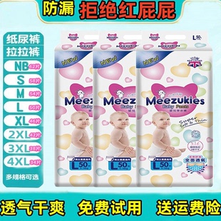学步裤 mxxxl 男女宝宝尿不湿婴儿超薄透气拉拉裤 英国纸尿裤