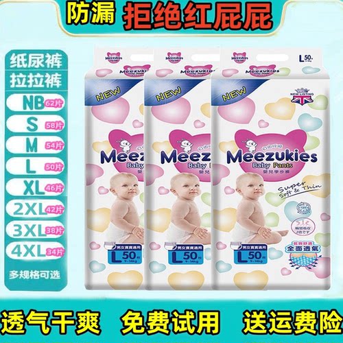 英国花王纸尿裤男女宝宝尿不湿婴儿超薄透气拉拉裤学步裤s mxxxl