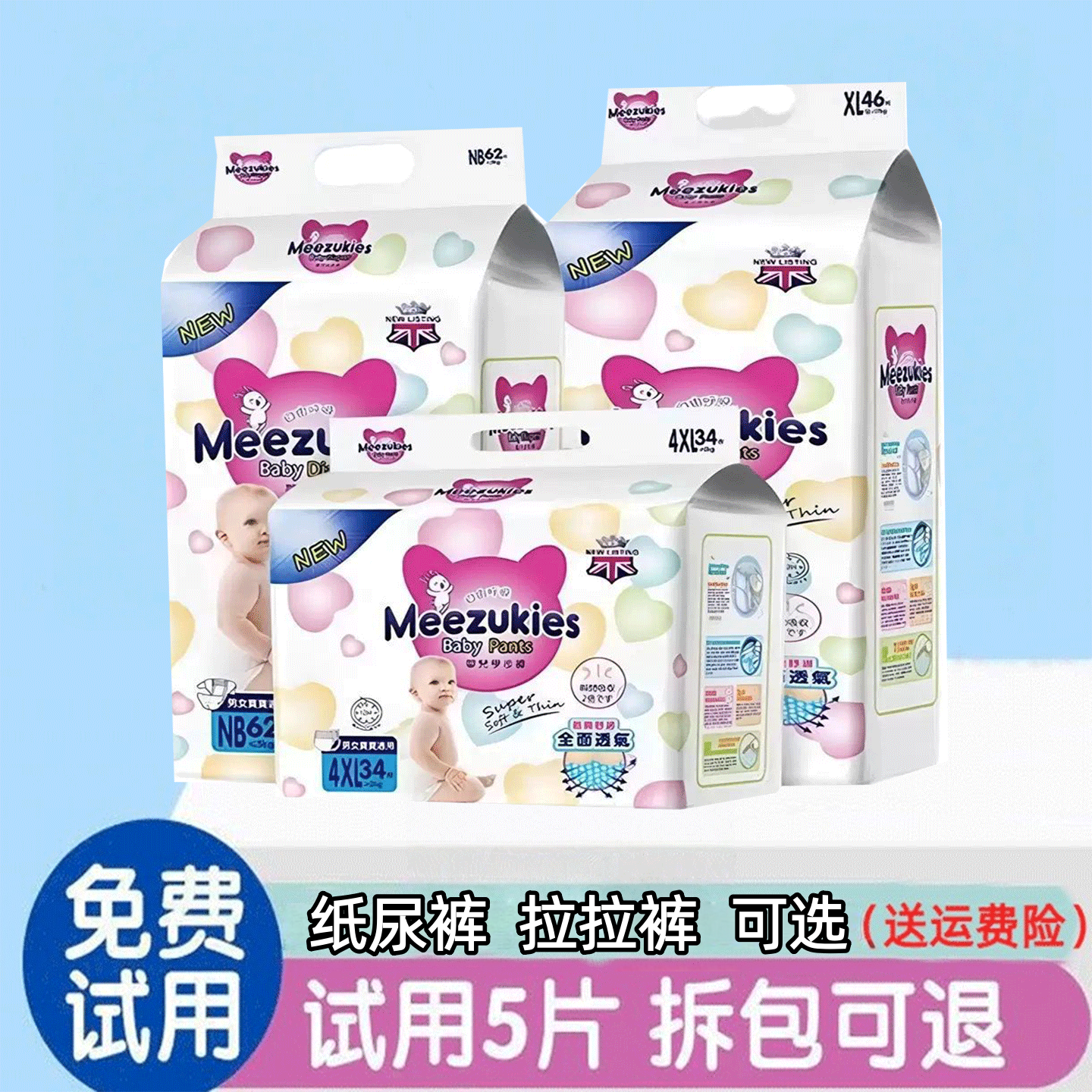 英国花王婴儿拉拉裤超薄透气防漏通用纸尿裤男女宝宝尿不湿冬季