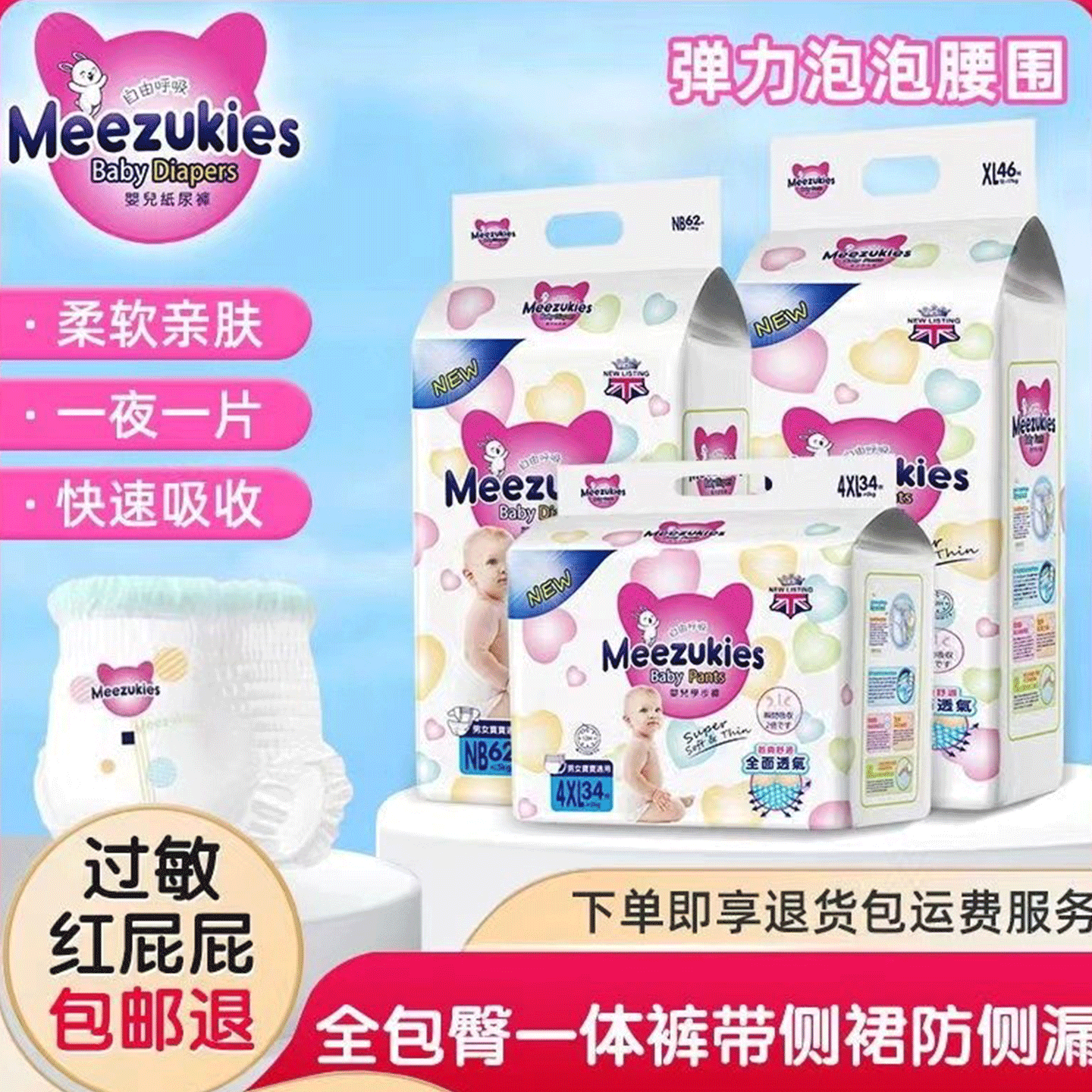 英国花王拉拉裤超薄透气宝宝学步裤新生婴儿尿不湿纸尿裤NBsmxxxl