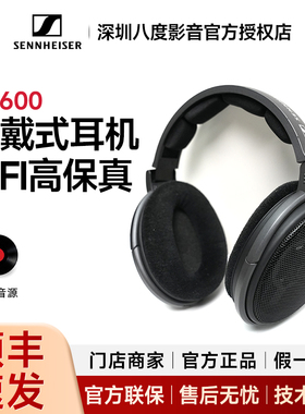【官方翻新机】森海塞尔HD600/HD650/HD660S 2 头戴式有线耳机