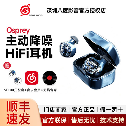 NOBLE诺岱Osprey真无线发烧HiFi耳机主动降噪TWS蓝牙入耳式耳机