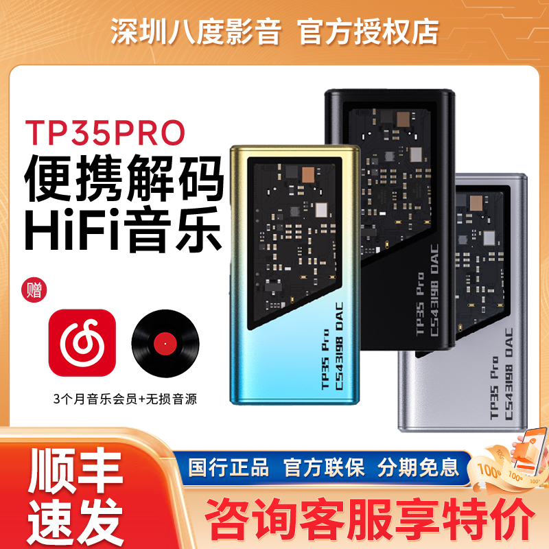 EPZ TP35PRO音频解码器无损HIFI发烧小尾巴解码耳放fps游戏声卡