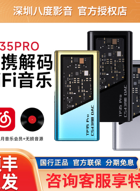 EPZ TP35PRO音频解码器无损HIFI发烧小尾巴解码耳放fps游戏声卡