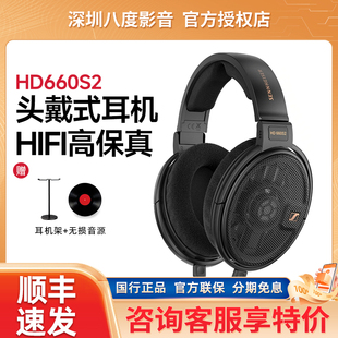 hd650 HIFI耳机hd600 620s 森海塞尔HD660S2二代头戴式 SENNHEISER